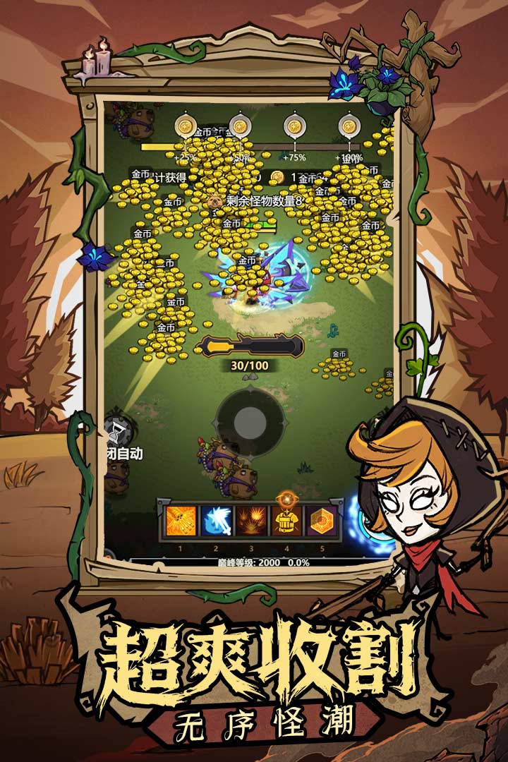 无尽探险队九游版