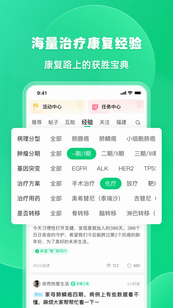 觅健app官方版
