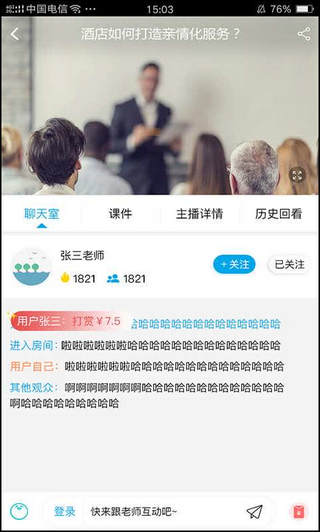 先之云课堂app
