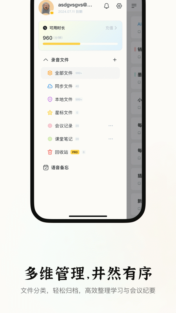 小鹿声文官方版