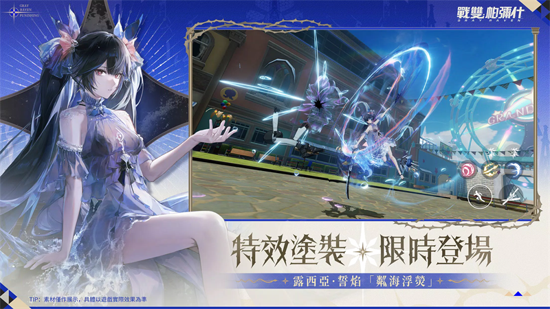 战双帕弥什台服