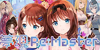梦现Re:Master
