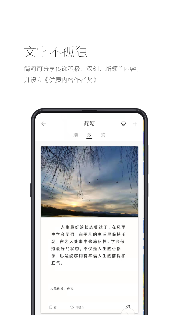 简记事最新版