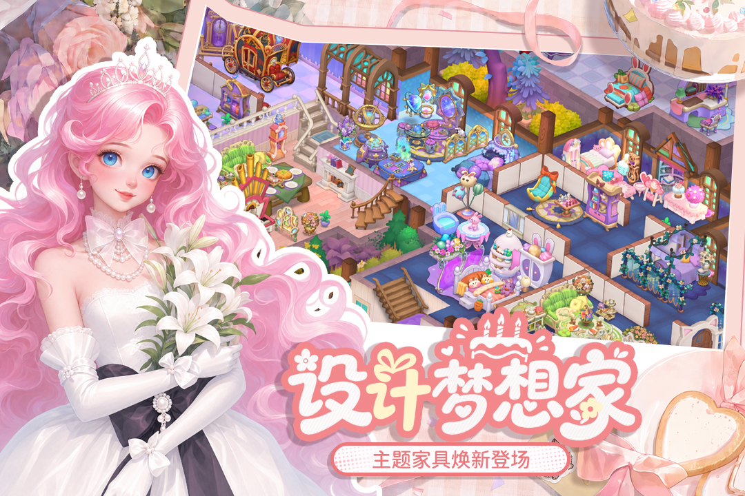 梦幻魔法屋九游版