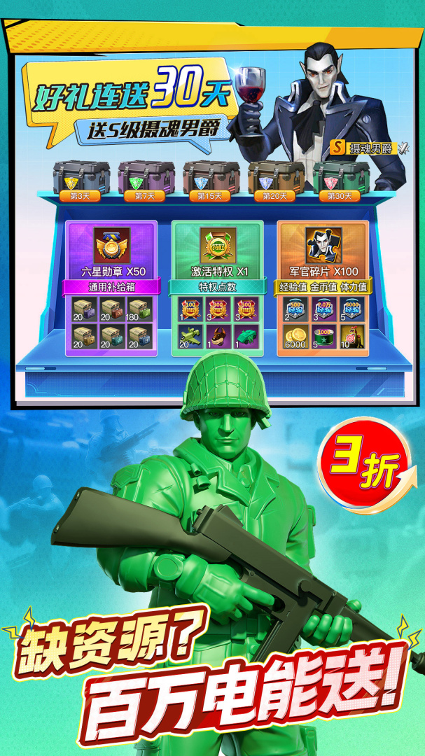 兵人大战