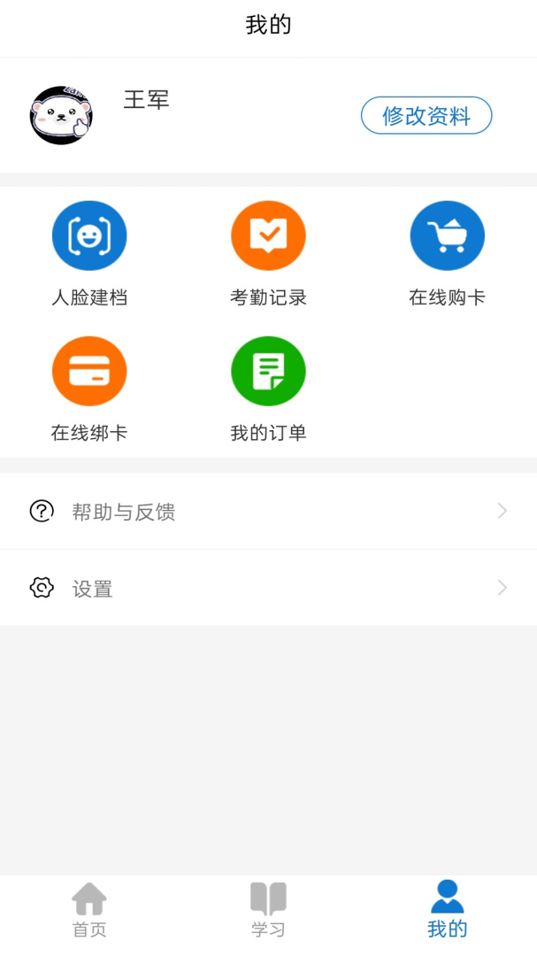 牡丹江医学教育官方版