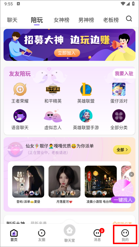 友玩官方app最新版
