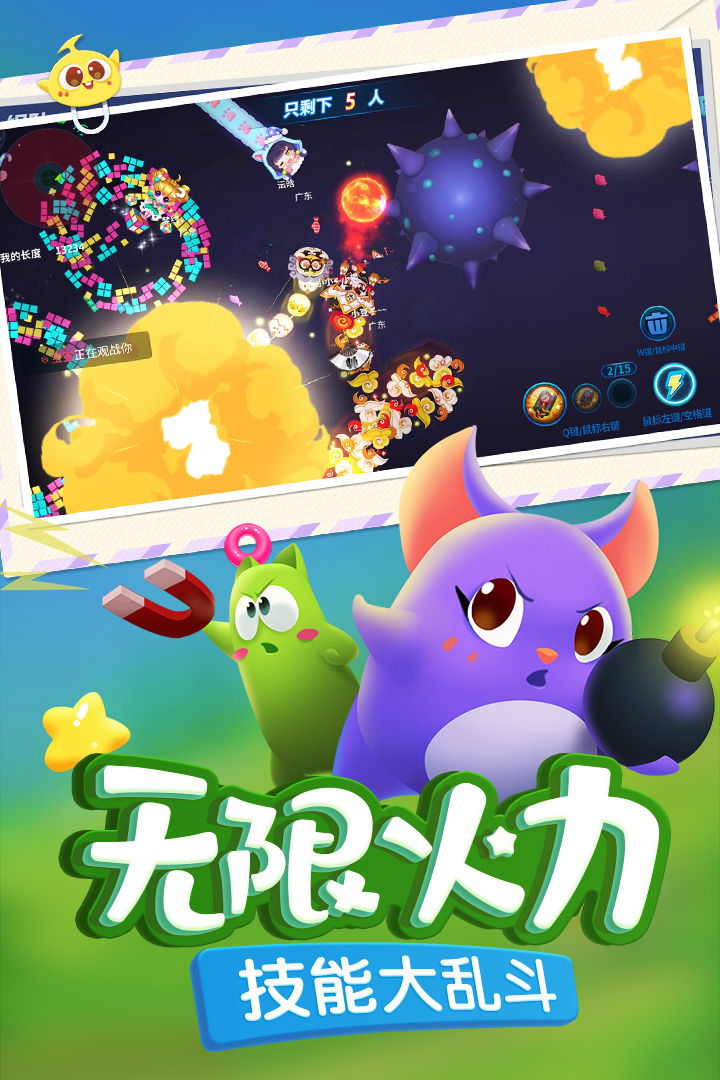 蛇蛇争霸腾讯版