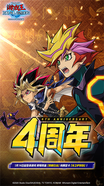 游戏王：决斗链接bilibili版