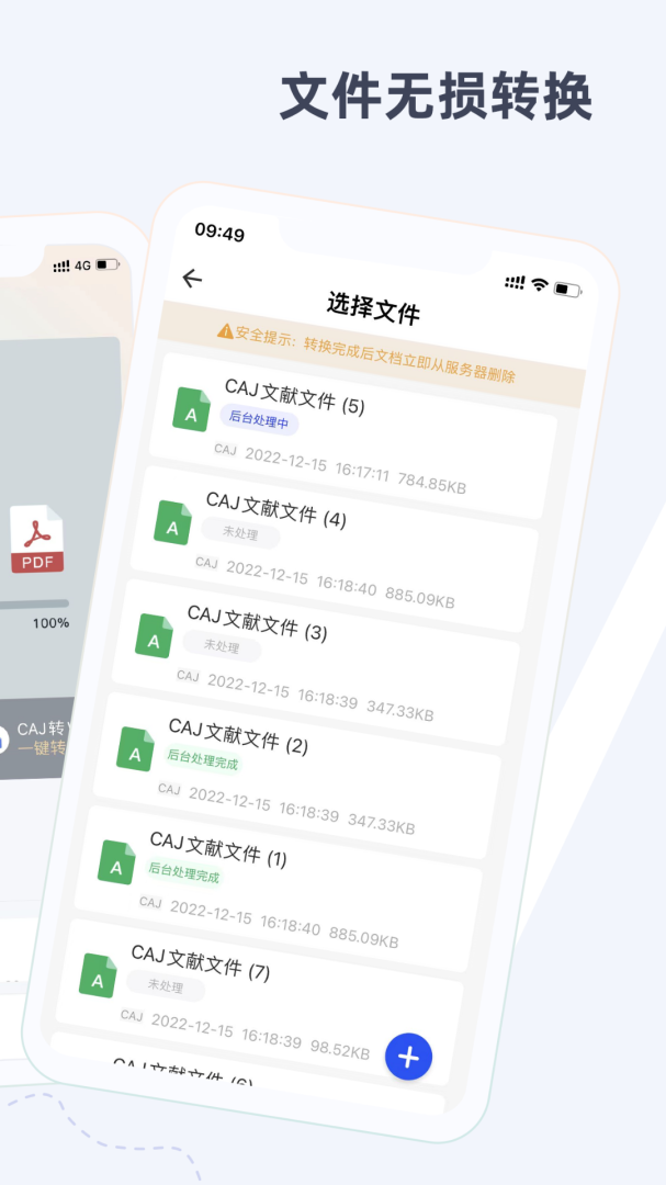 CAJ阅读器最新官方版app