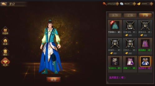 烽火之争官方版