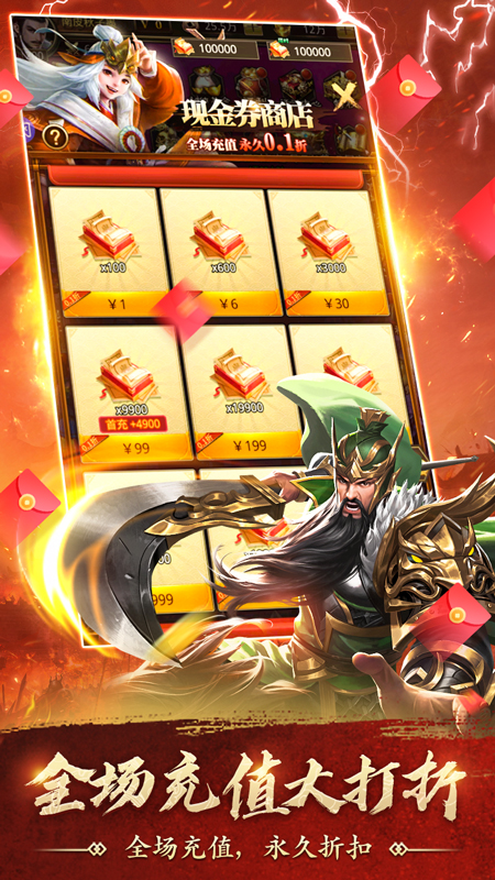 百龙霸业官方版