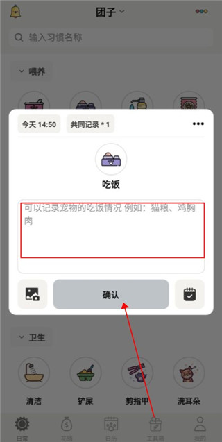 宠日常官方版软件