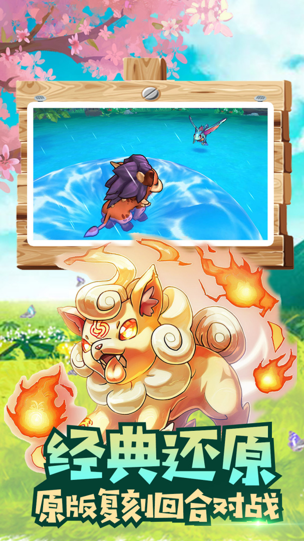 魔兽小宠物九游版