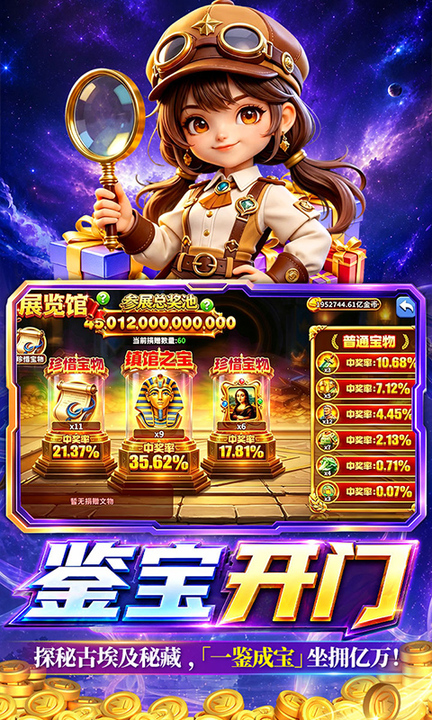 姚记捕鱼官方正版