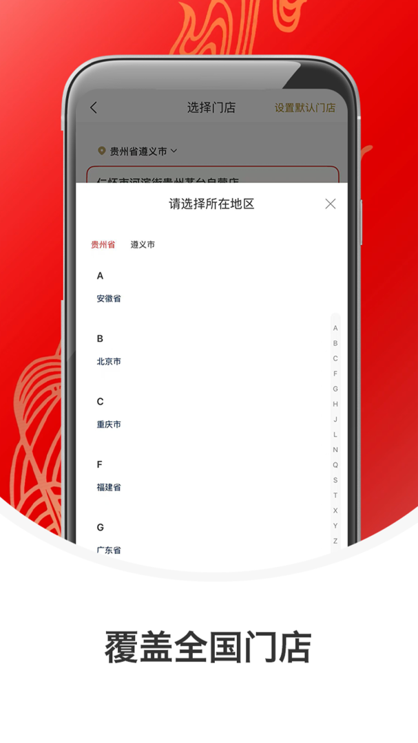 i茅台2022版