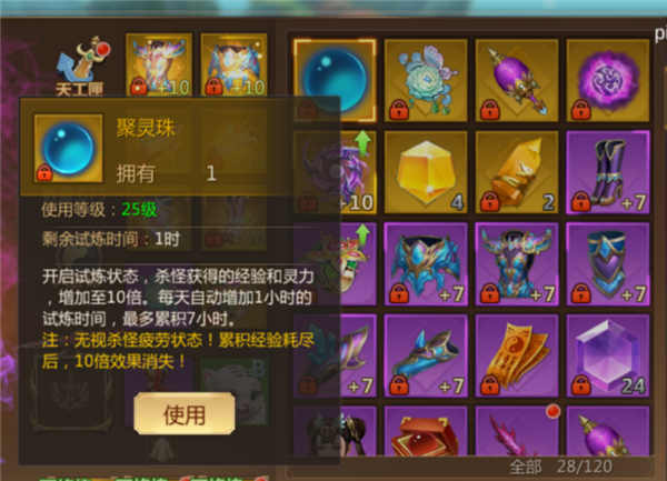 蜀门手游腾讯版