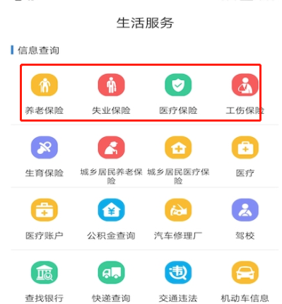 泰兴一卡通app