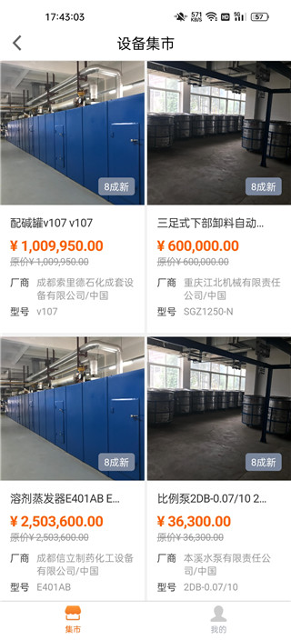 平安租赁app最新版