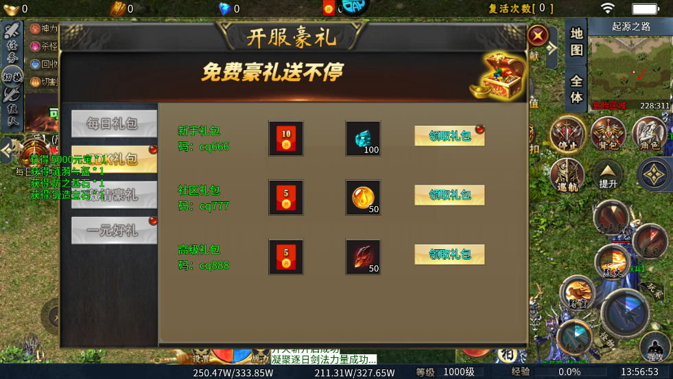 山河传奇官方版