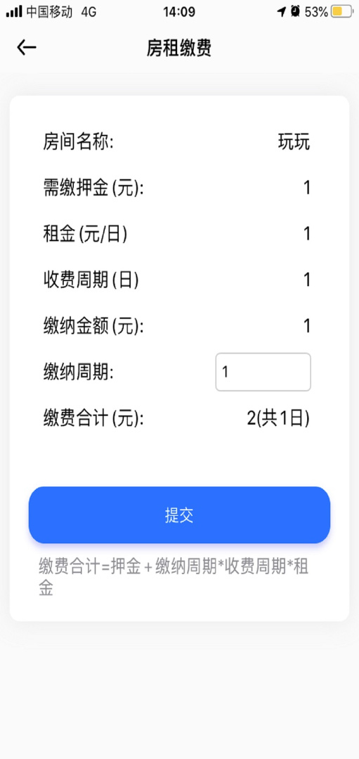 辰域智控app