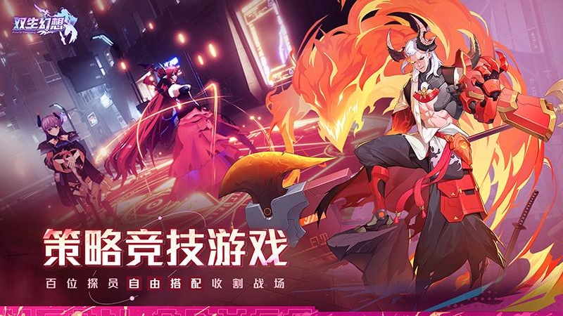 双生幻想小米版