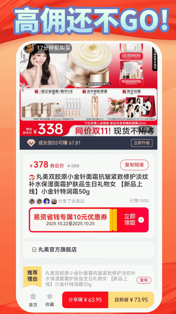 易资省钱