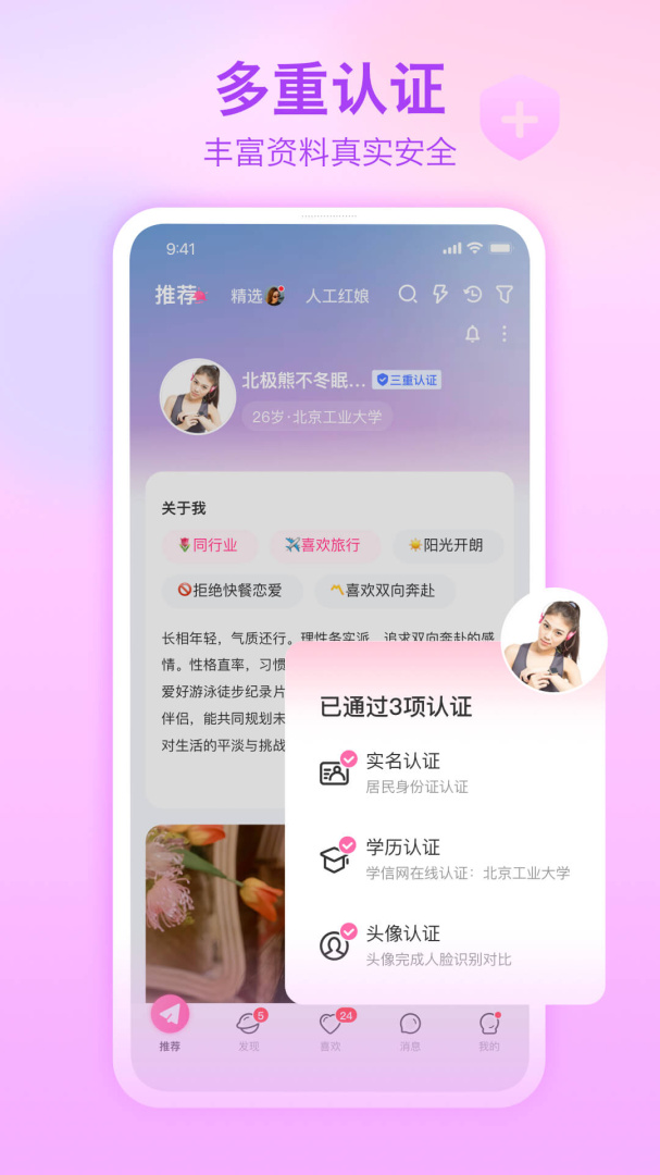 世纪佳缘