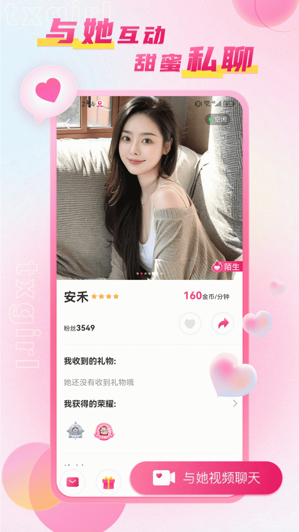 甜心