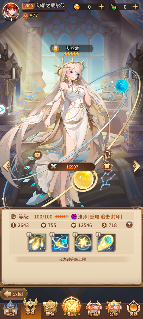 闪烁之光官方版