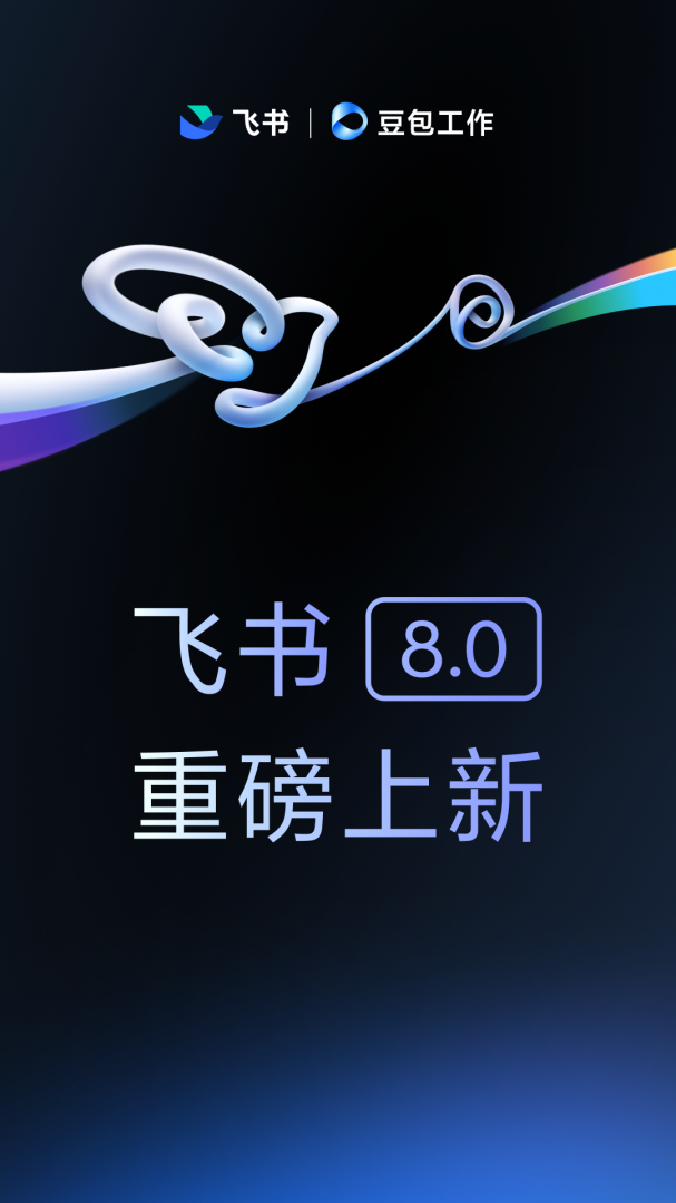 飞书