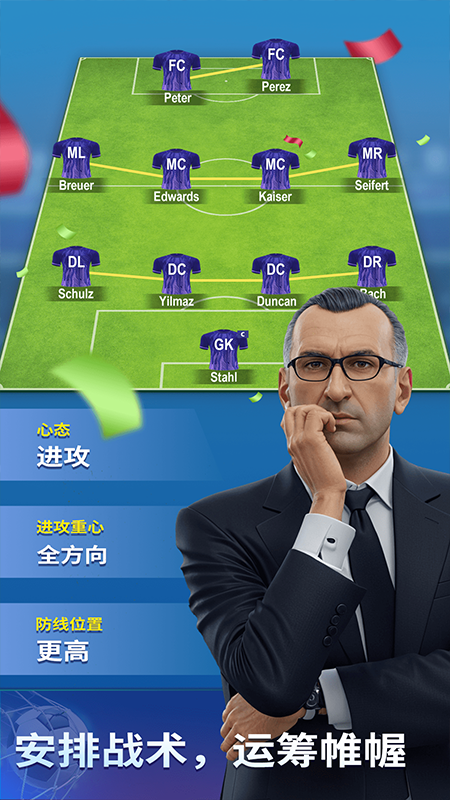 梦幻冠军足球小米版