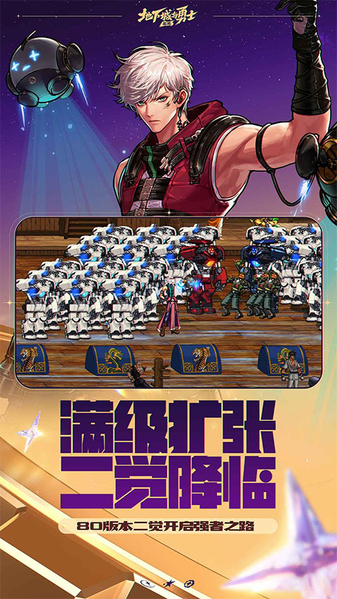 地下城勇士手游国际服