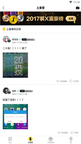 装b神器最新版本