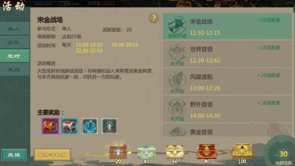 剑网1归来小米渠道服