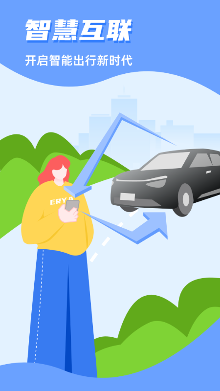 CarAuto智慧互联app