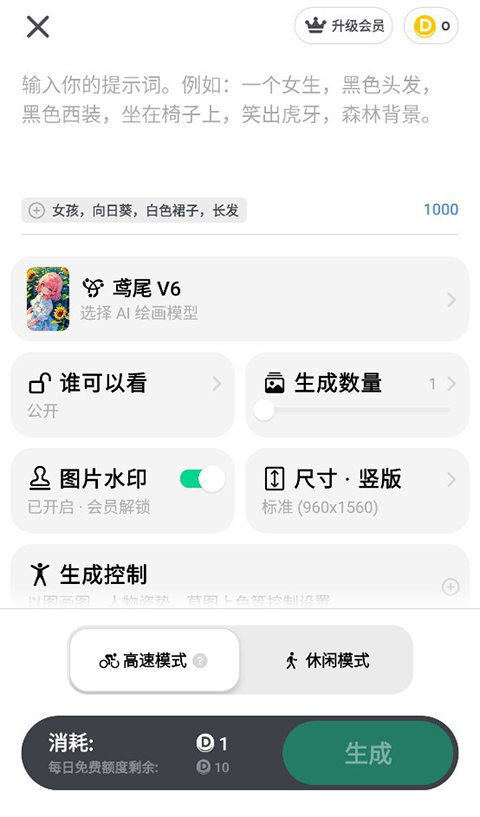 滴墨社区app官方版