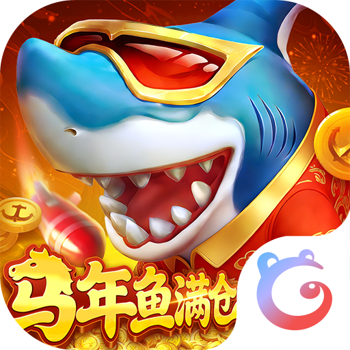 真人街机捕鱼百度版