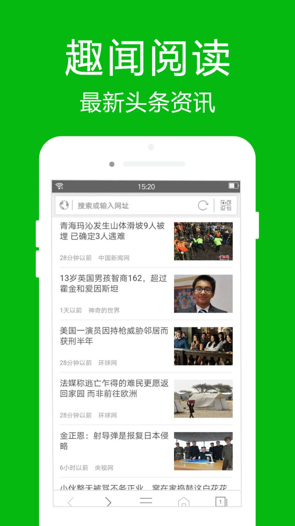 高速浏览器最新版客户端