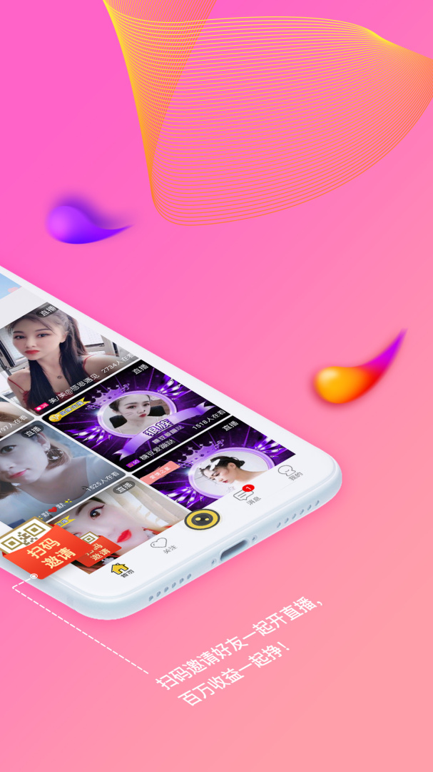 起点直播官方版6.0.6安卓版