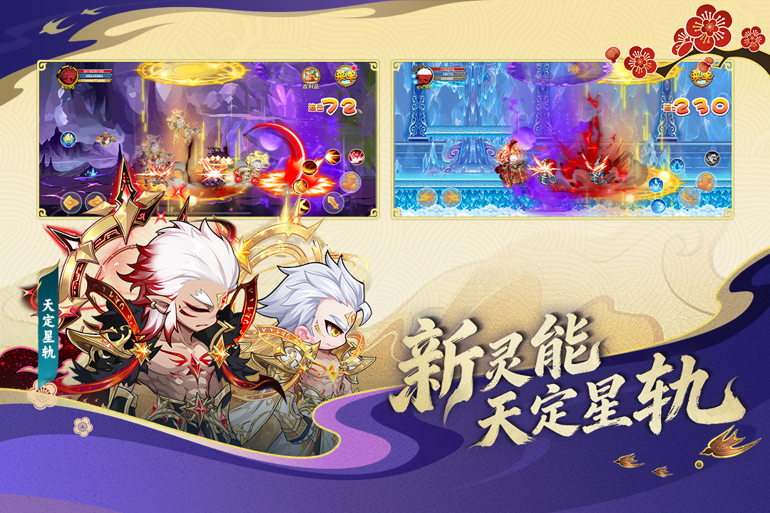 造梦西游OL华为版