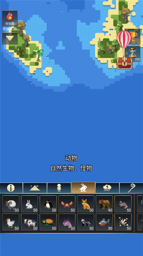 上帝模拟器2官方版