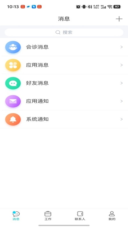 爱加健康医生官方版