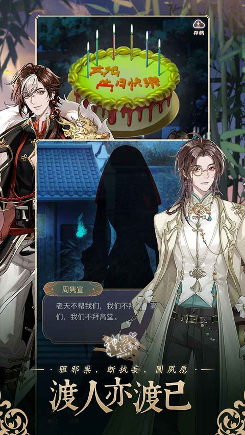 神仙记事录测试版