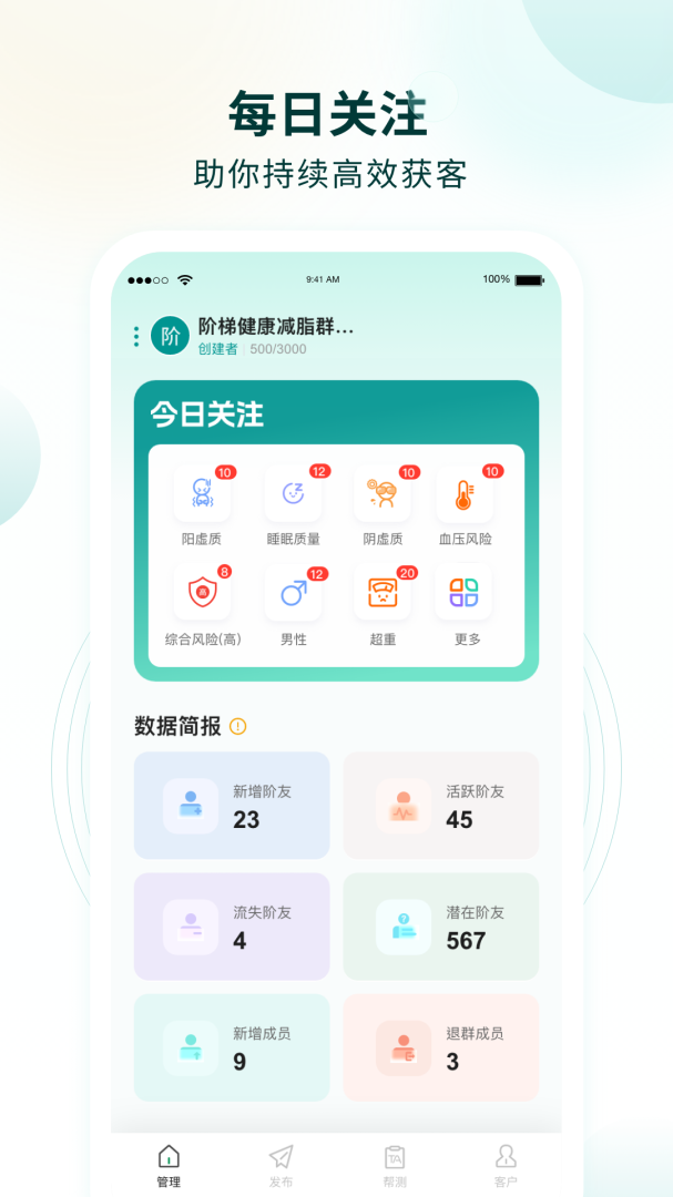 行动营养师官方版