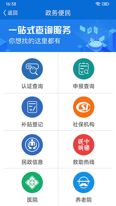 看看社保官方版