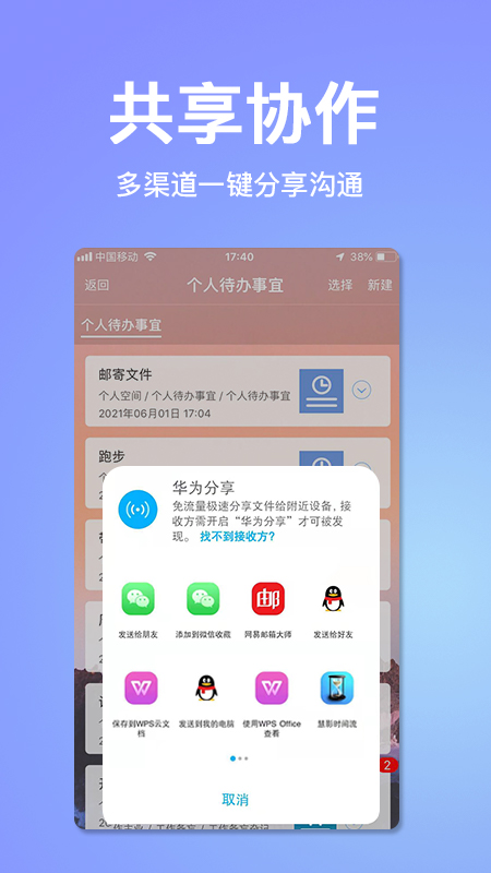 慧影时间流官方版
