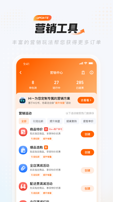 饿了么零售商家版官方app