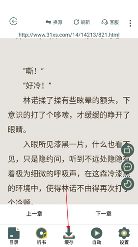 小说亭app官方版