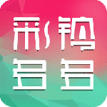 彩铃多多app